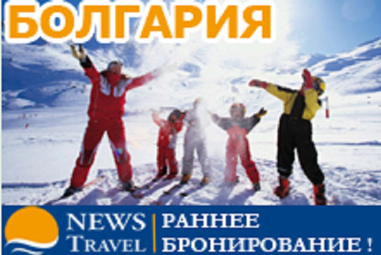 Гірськолижна Болгарія – раннє бронювання фото №8