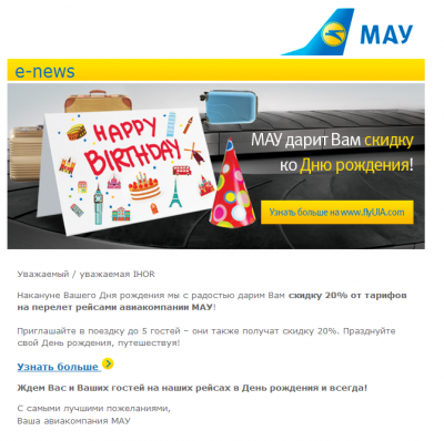 Знижки від МАУ фото №2