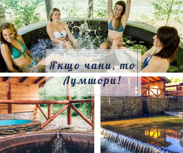 Термальный тур в Закарпатье